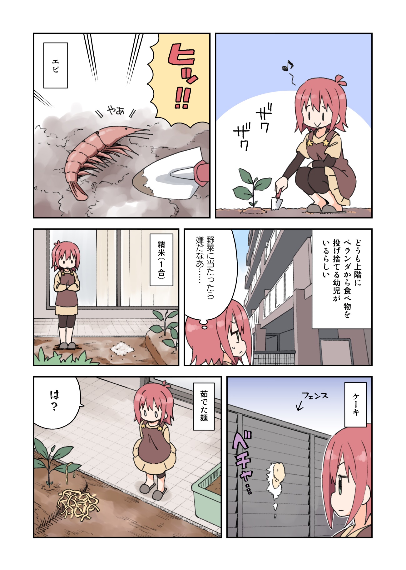 Garden Diary