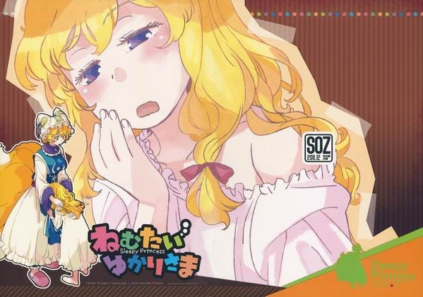 Touhou dj - Sleepy Princess
