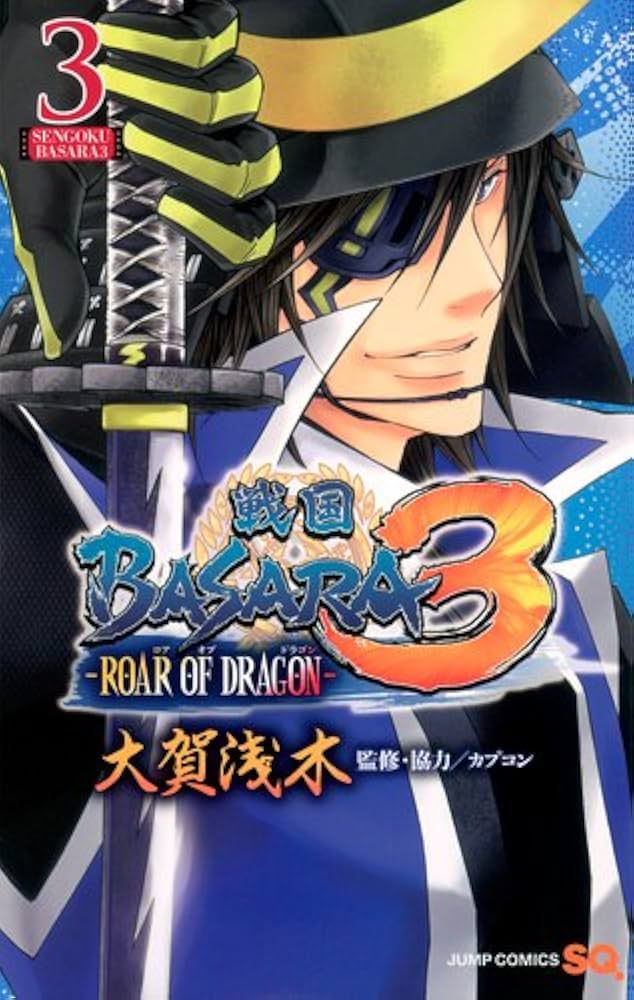 Sengoku Basara 3 - Roar of Dragon-