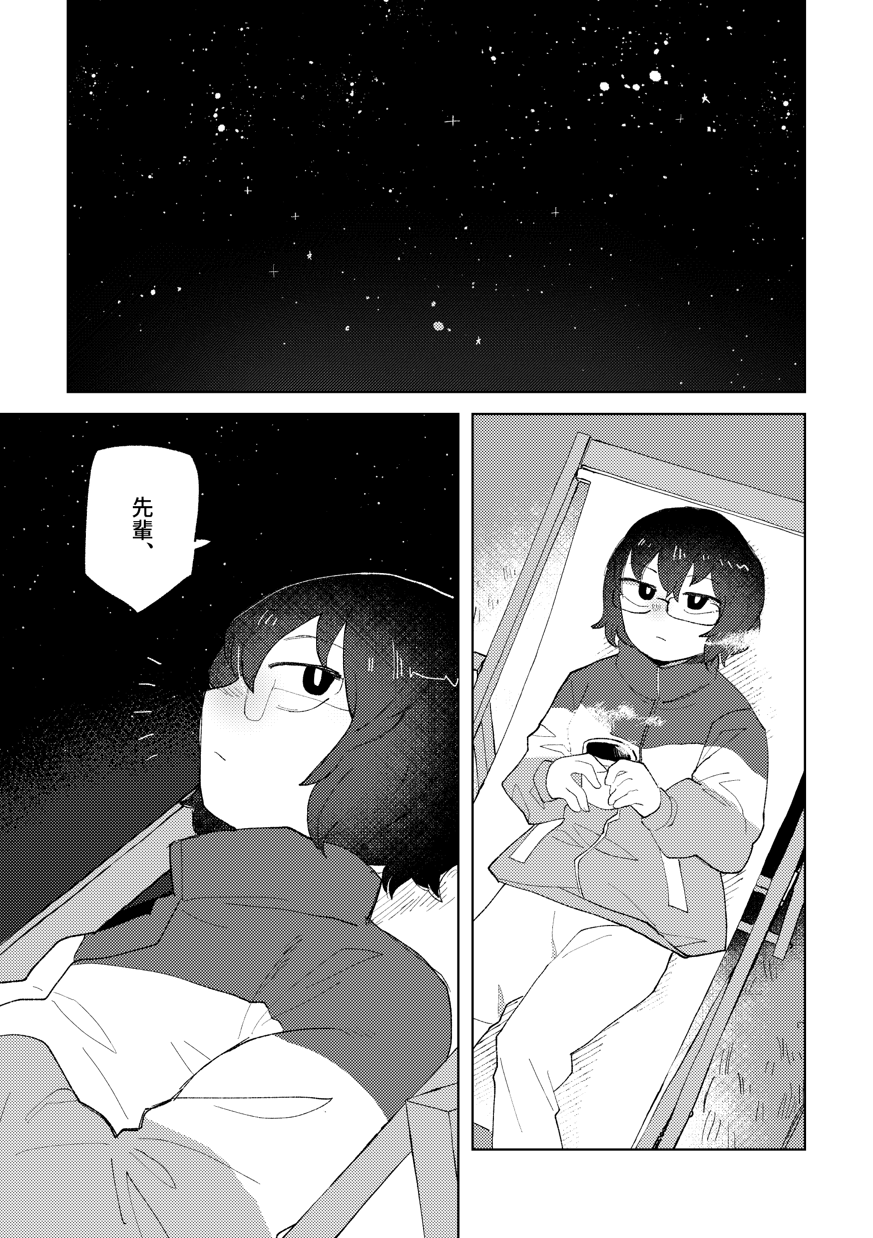 Leonids
