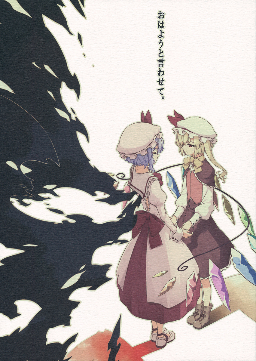 Touhou dj - Let me Say Good Morning.