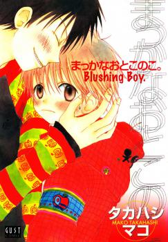 Blushing Boy.