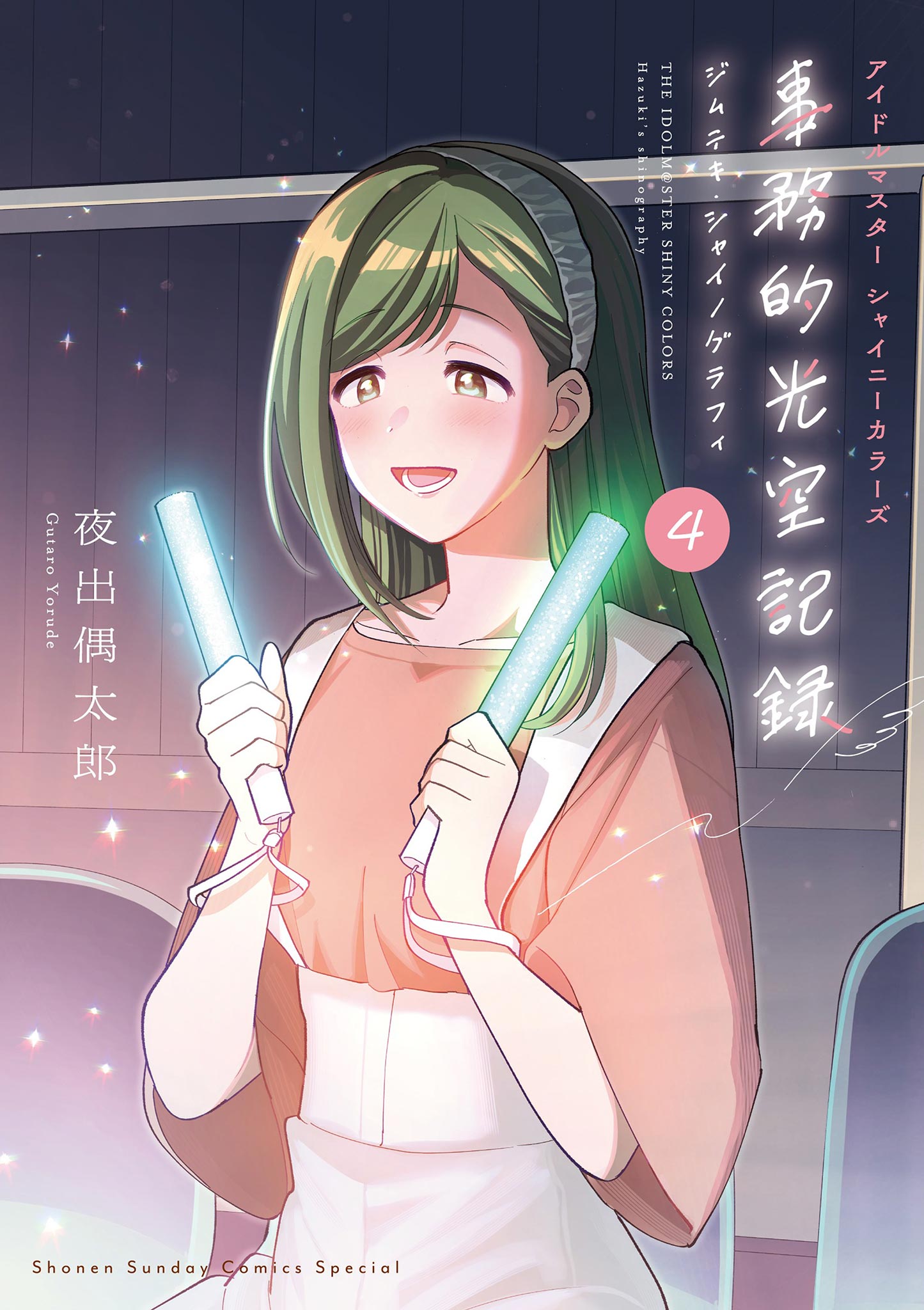 THE iDOLM@STER: Shiny Colors - Hazuki's Shinography