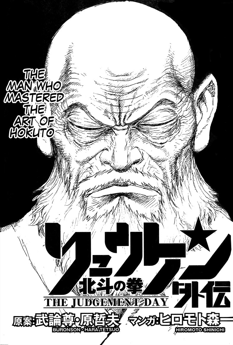 Ryuken’s Story: The Judgement Day
