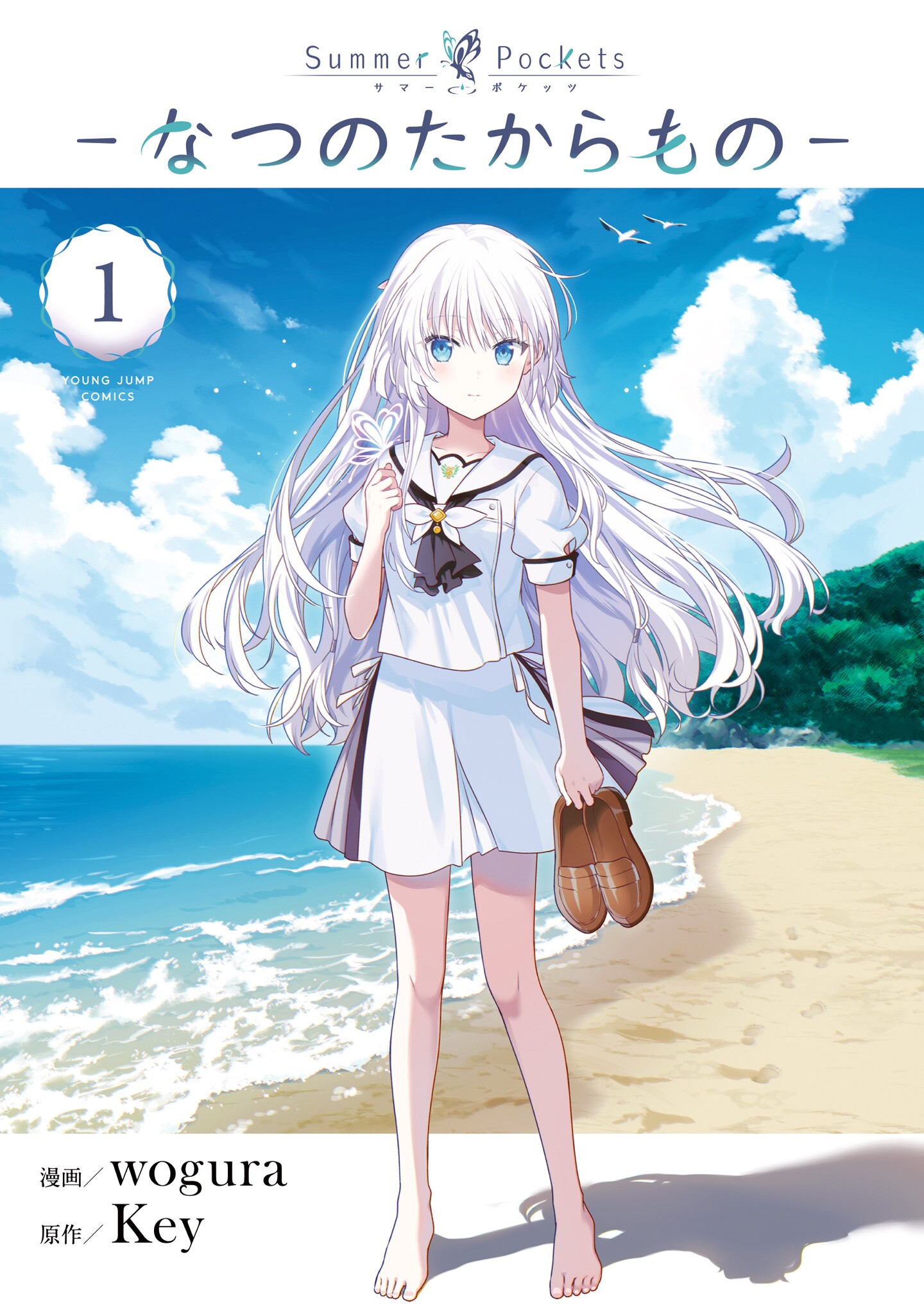 Summer Pockets: Summer's Treasure