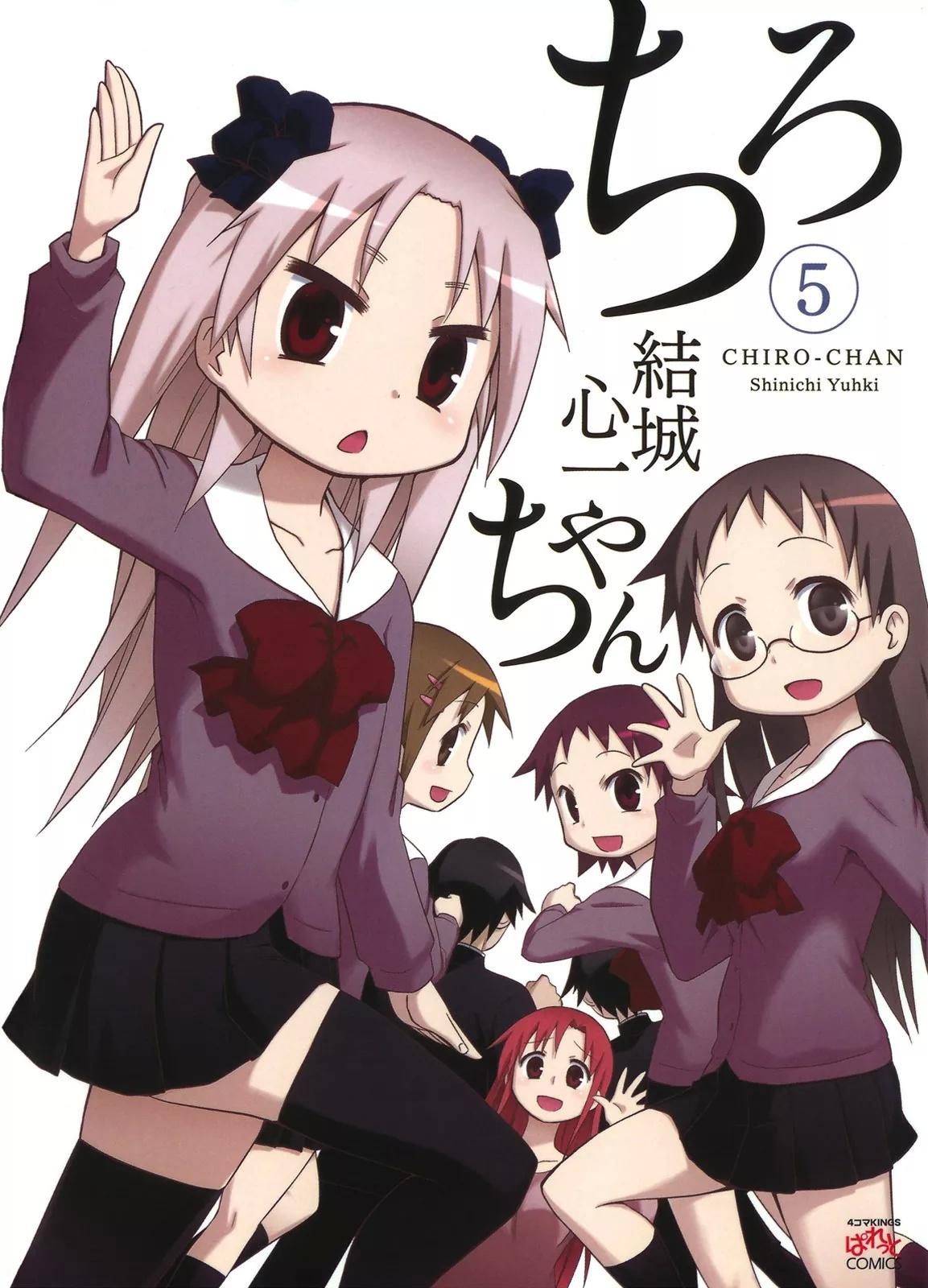 Chiro-chan