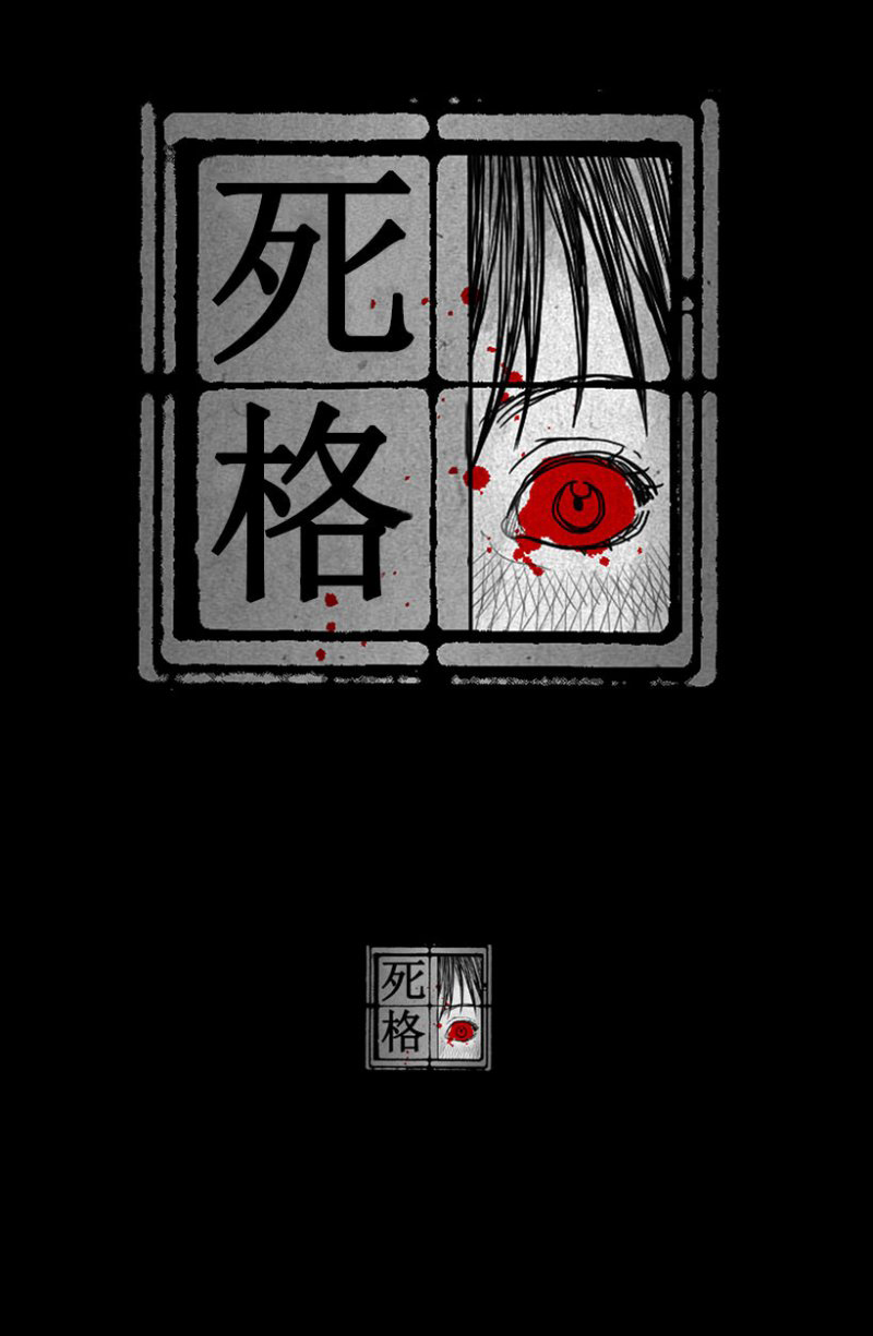 Death Cell
