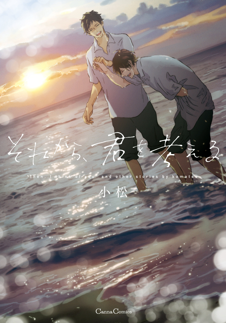 Then, I Think Of You