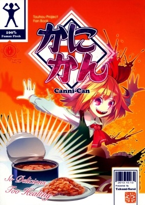 (Kouroumu 9) Canni-Can (Touhou Project)