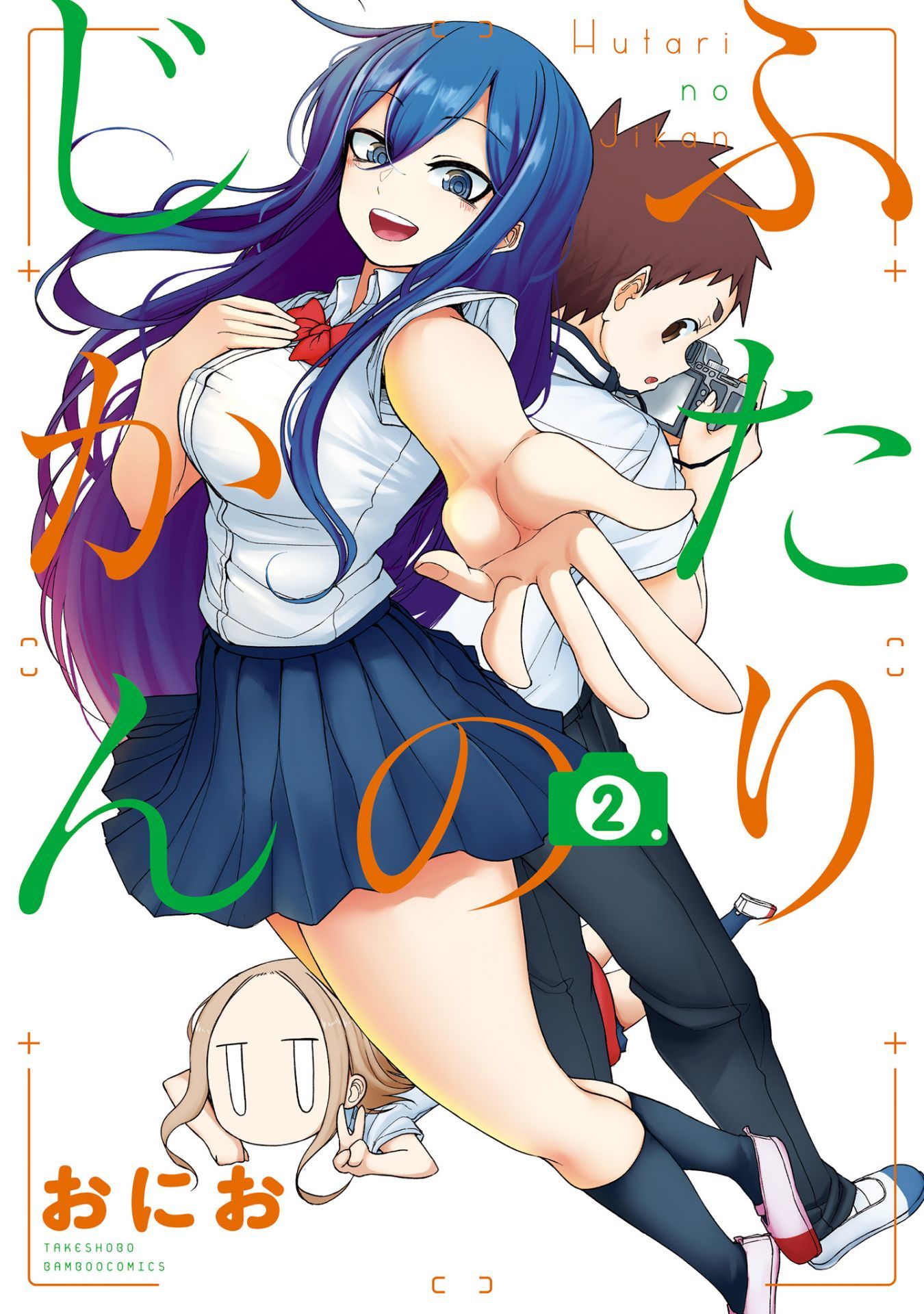 Two People's Time