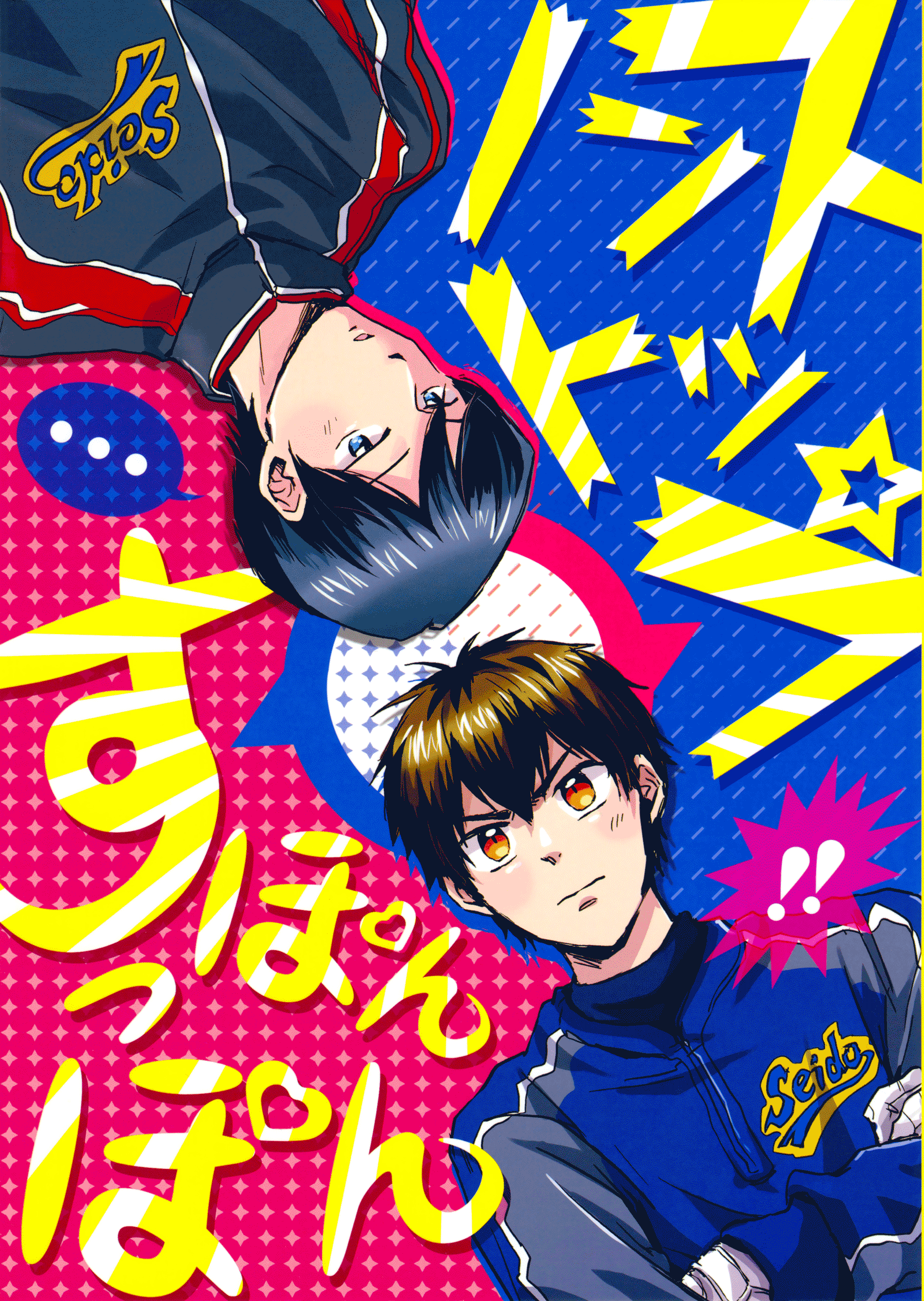 daiya no A dj - Talking Nonstop