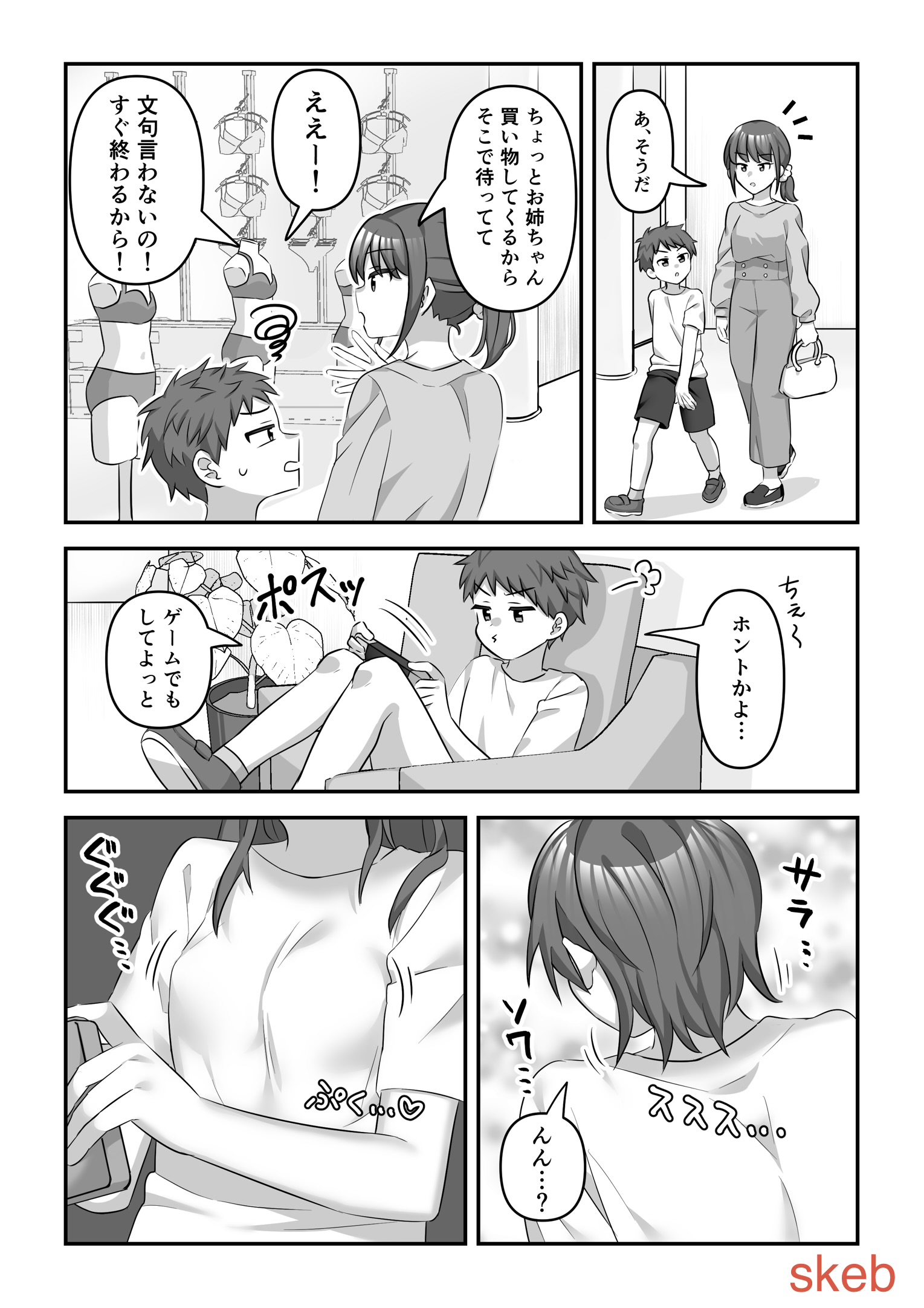 A Shota Who Came to the Underwear Section Undergoes TS