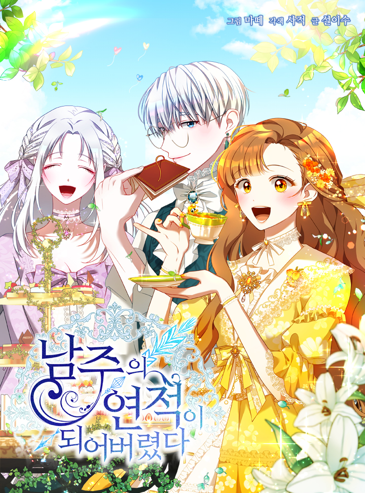 I Became the Male Leads' Love Rival