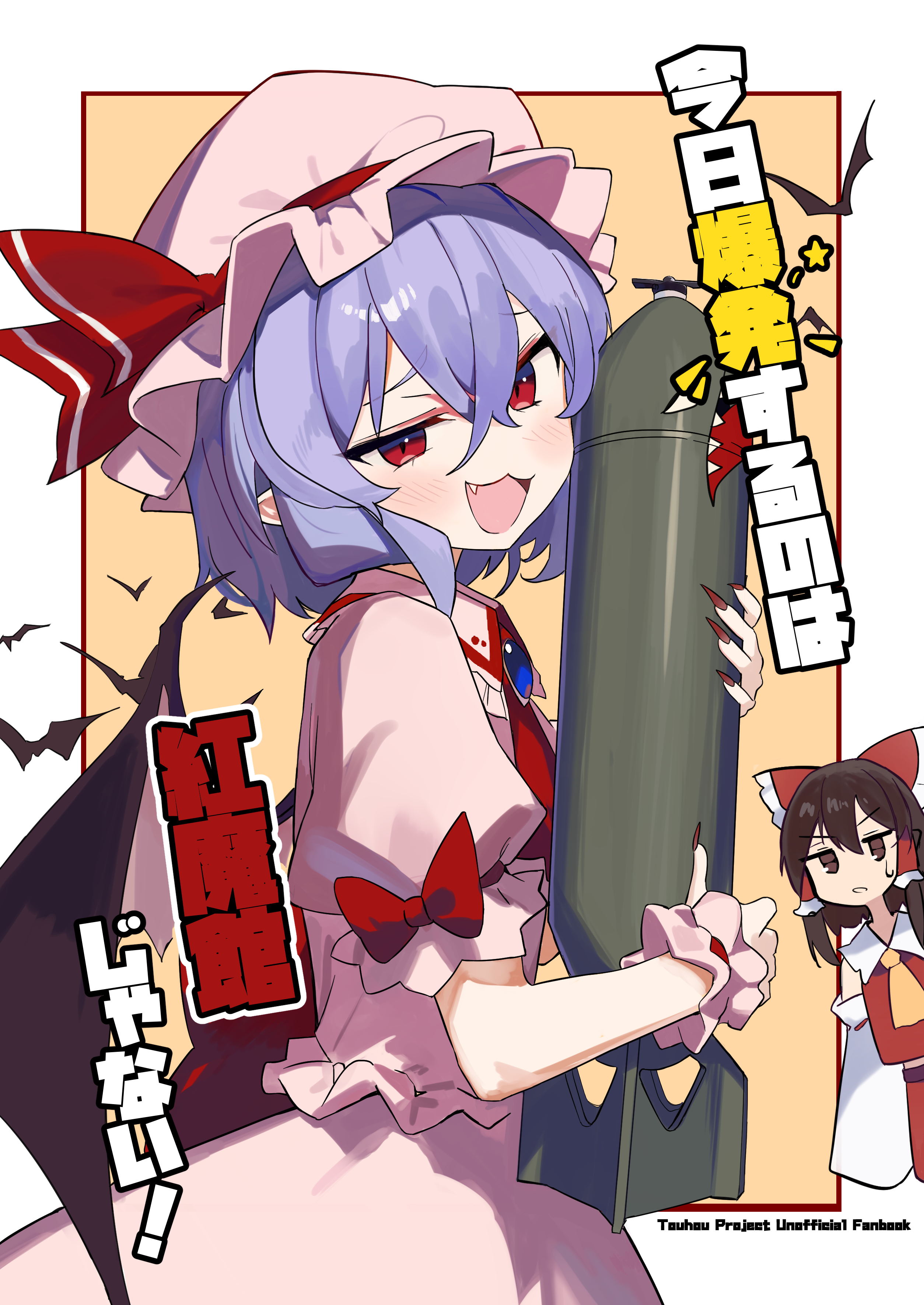 The Scarlet Devil Mansion Is NOT Going to Explode Today!
