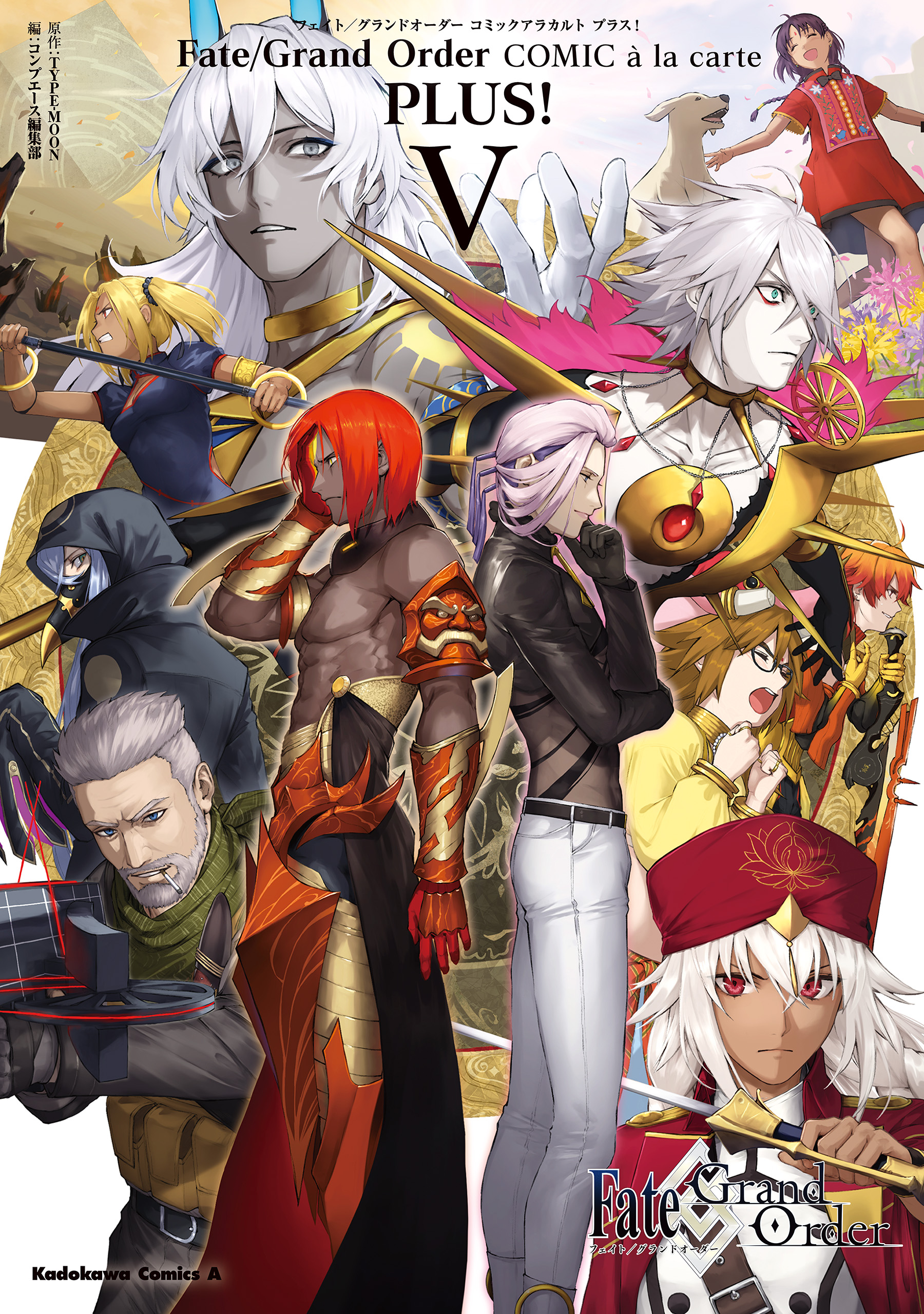 Fate/Grand Order - Comic à la Carte PLUS
