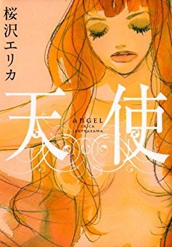 Angel (SAKURAZAWA Erika)