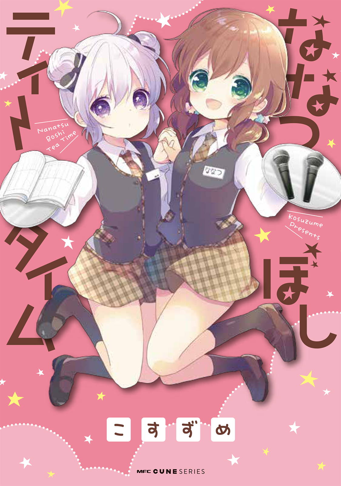 Nanatsu Boshi Tea Time