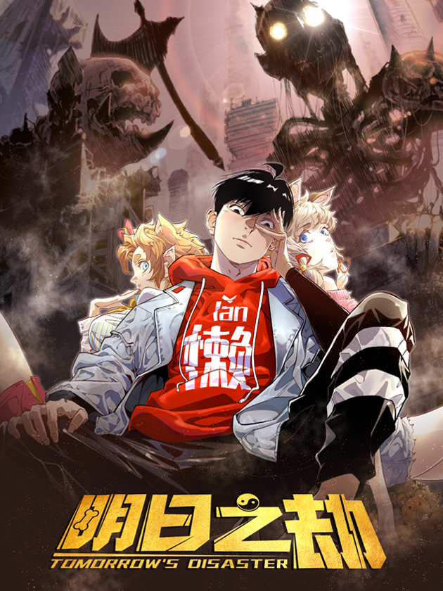 Tomorrow Catastrophe