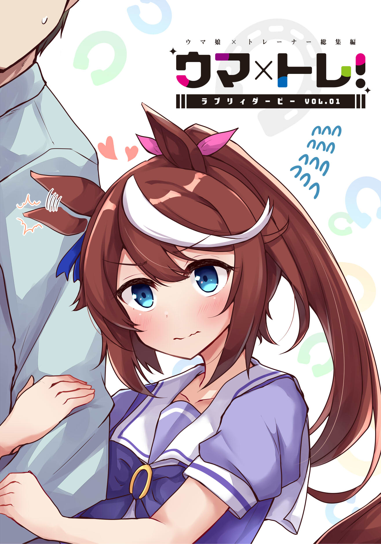 Horse Girl x Trainer Lovely Derby