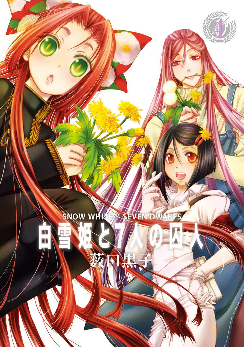 Shirayukihime to 7nin no Shuujin