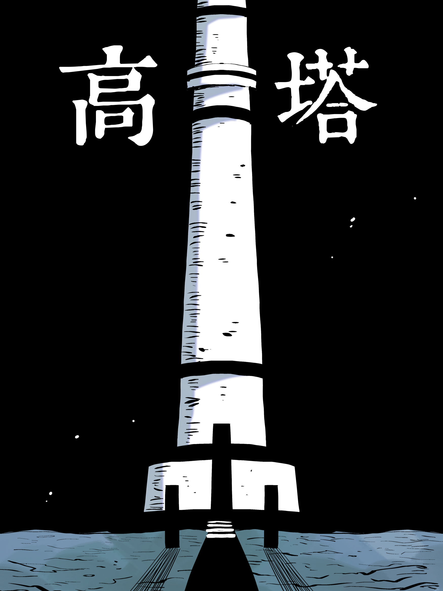 The Tower