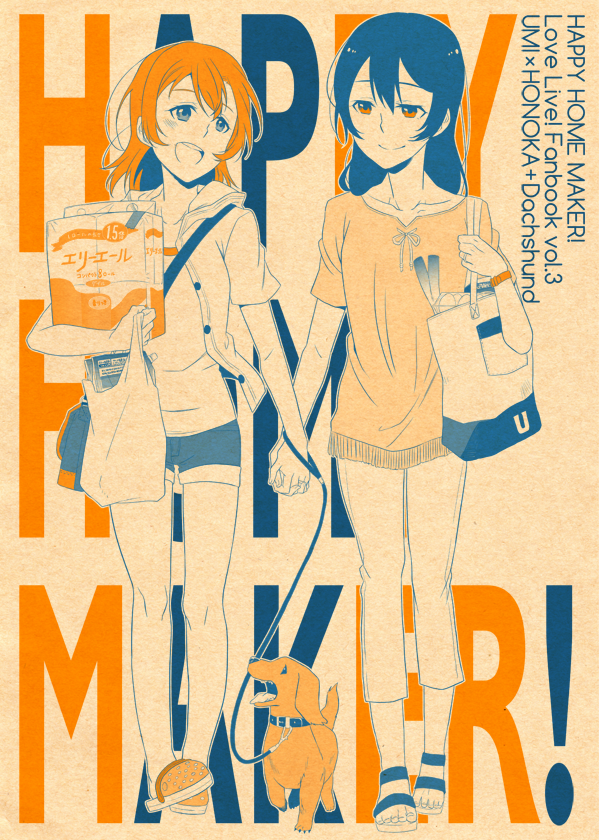 Love Live! - Happy Home Maker! (Doujinshi)