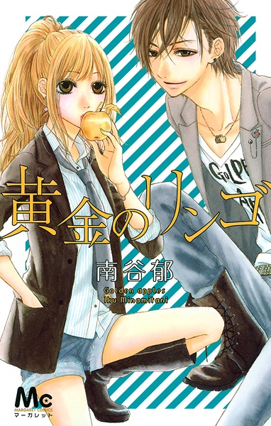 Golden Apple
