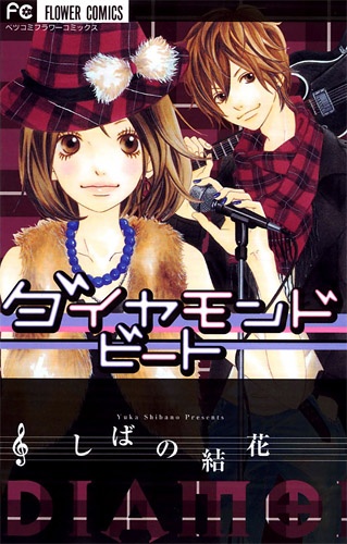 7DAYSシンデレラ