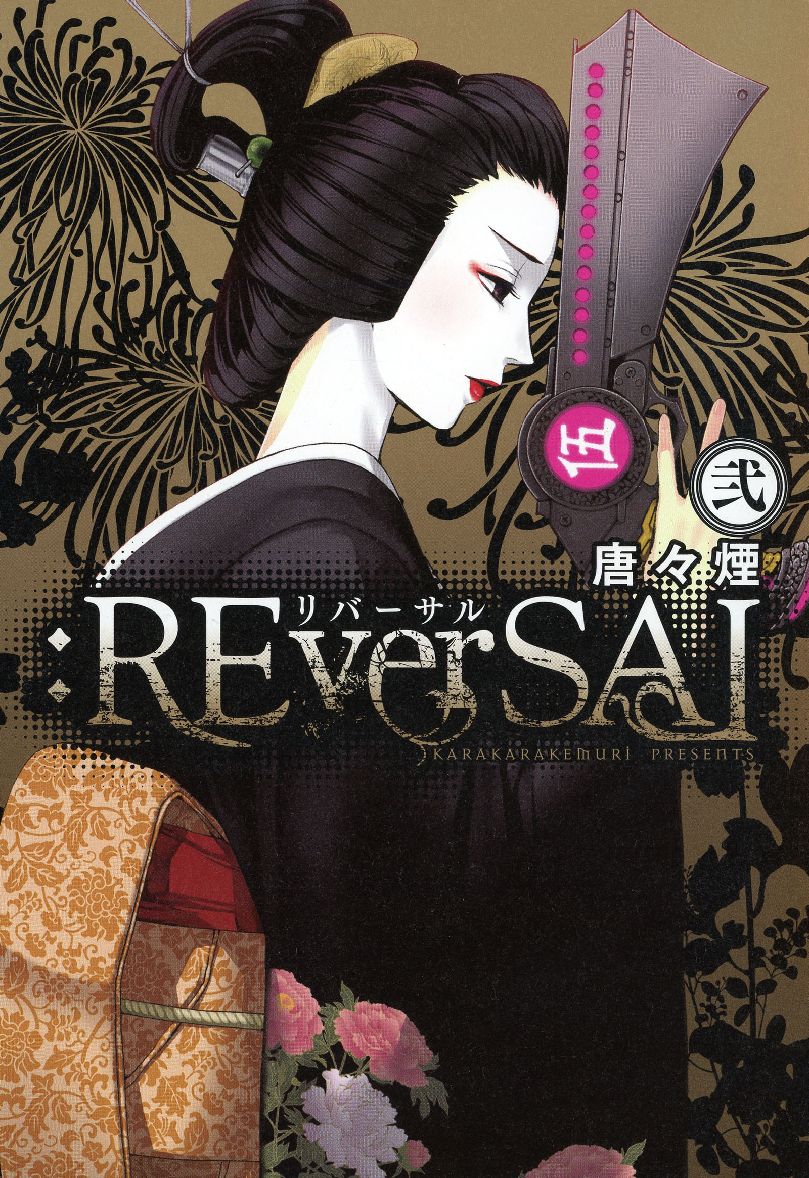 : Reversal