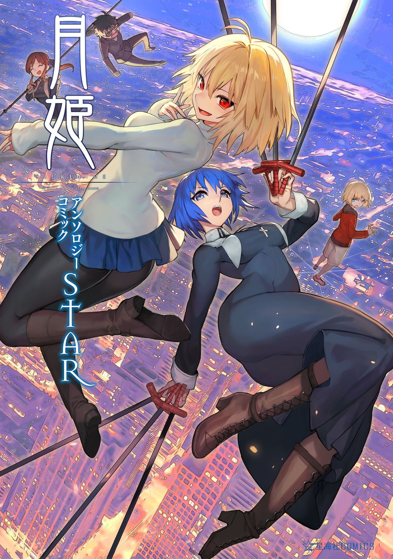 Tsukihime-A piece of blue glass moon-Anthology Manga STAR