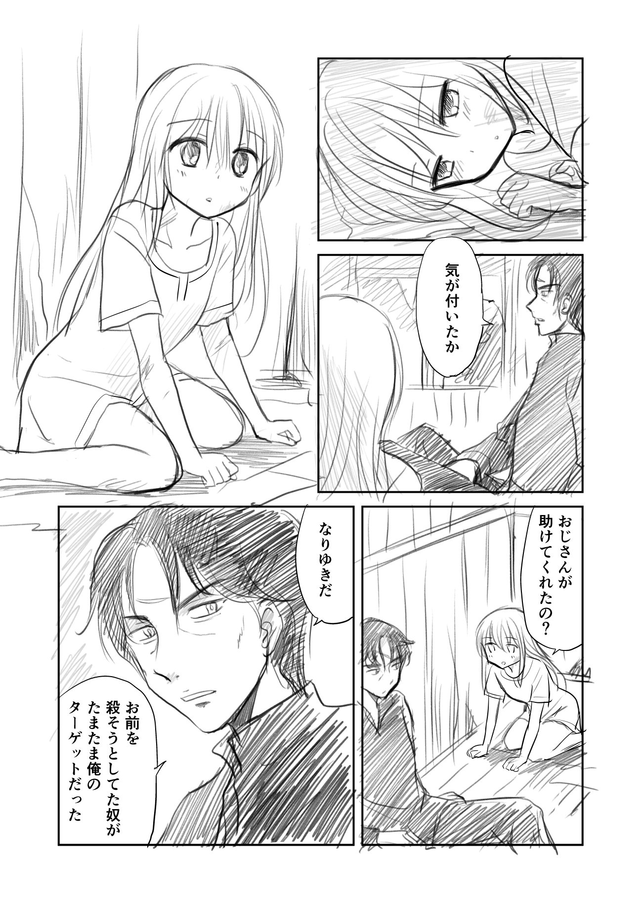 The Hitman and the Nameless Girl