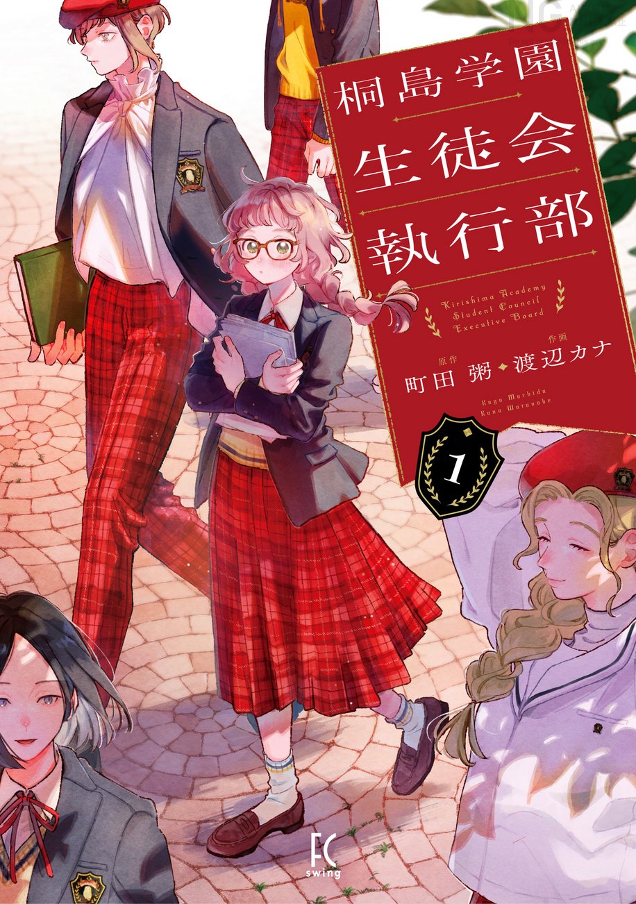 Kirishima Academy Student Council Executive Board