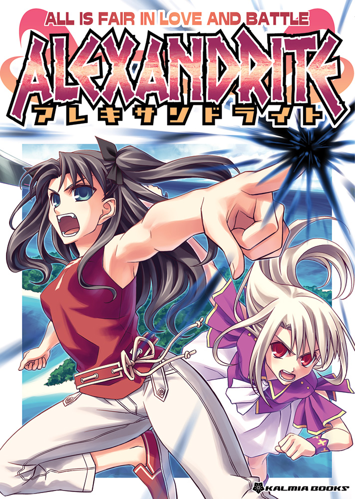 (C68) KALMIA (Hiroyama Hiroshi) ALEXANDRITE (Fate_stay night)
