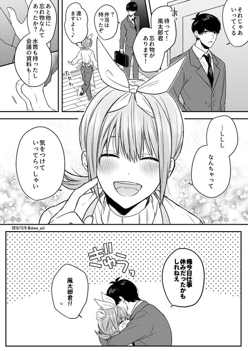 Newlywed