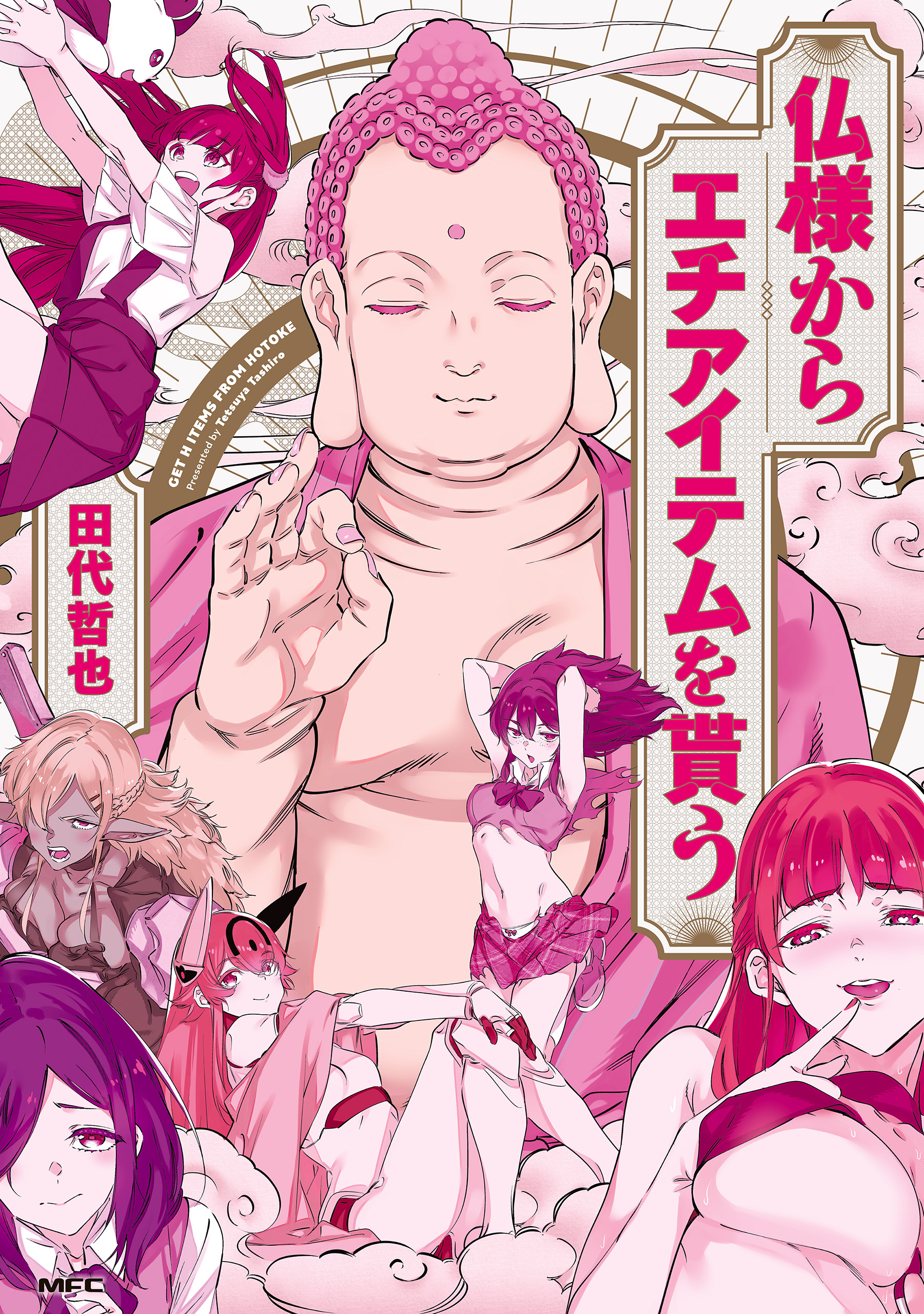 The Naughty Items I received From Buddha