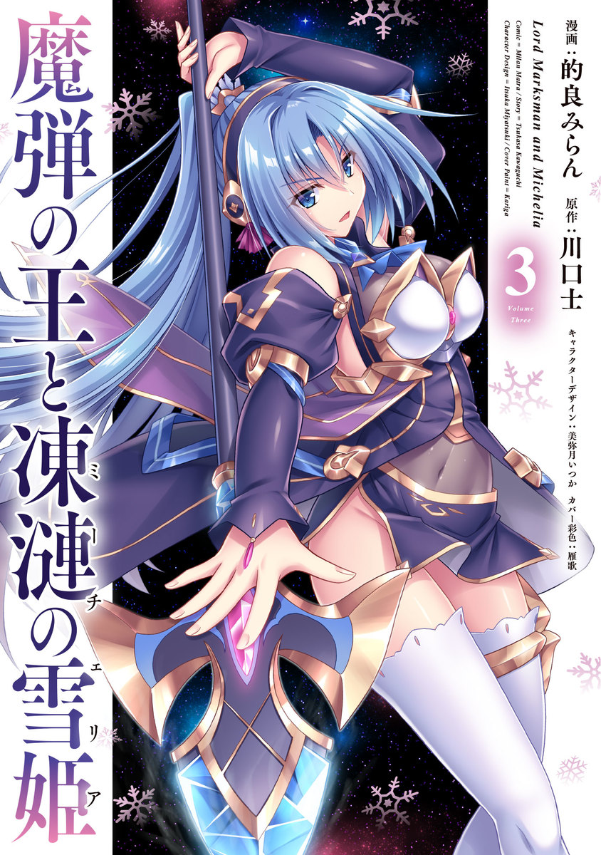 Lord Marksman and Michelia