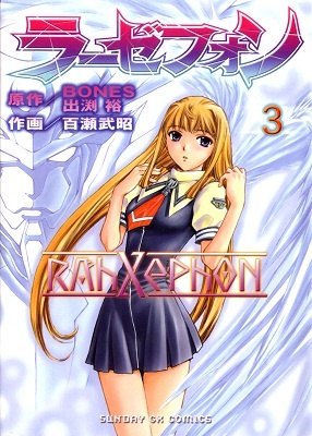 Rah Xephon