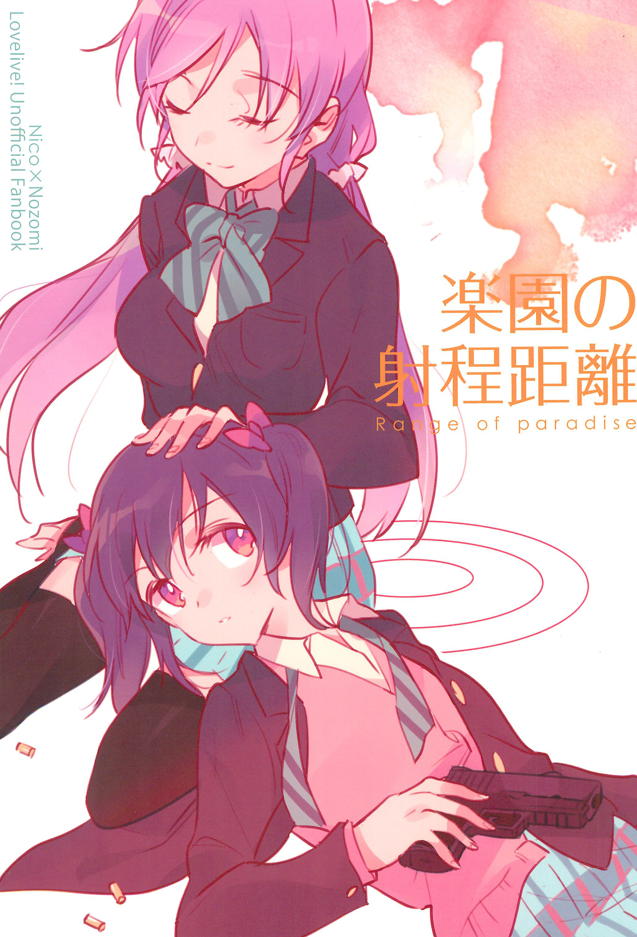 (Bokura no Love Live! 9) Rakuen no Shatei Kyori - Range of paradise (Love Live!)