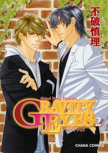 Gravity Eyes