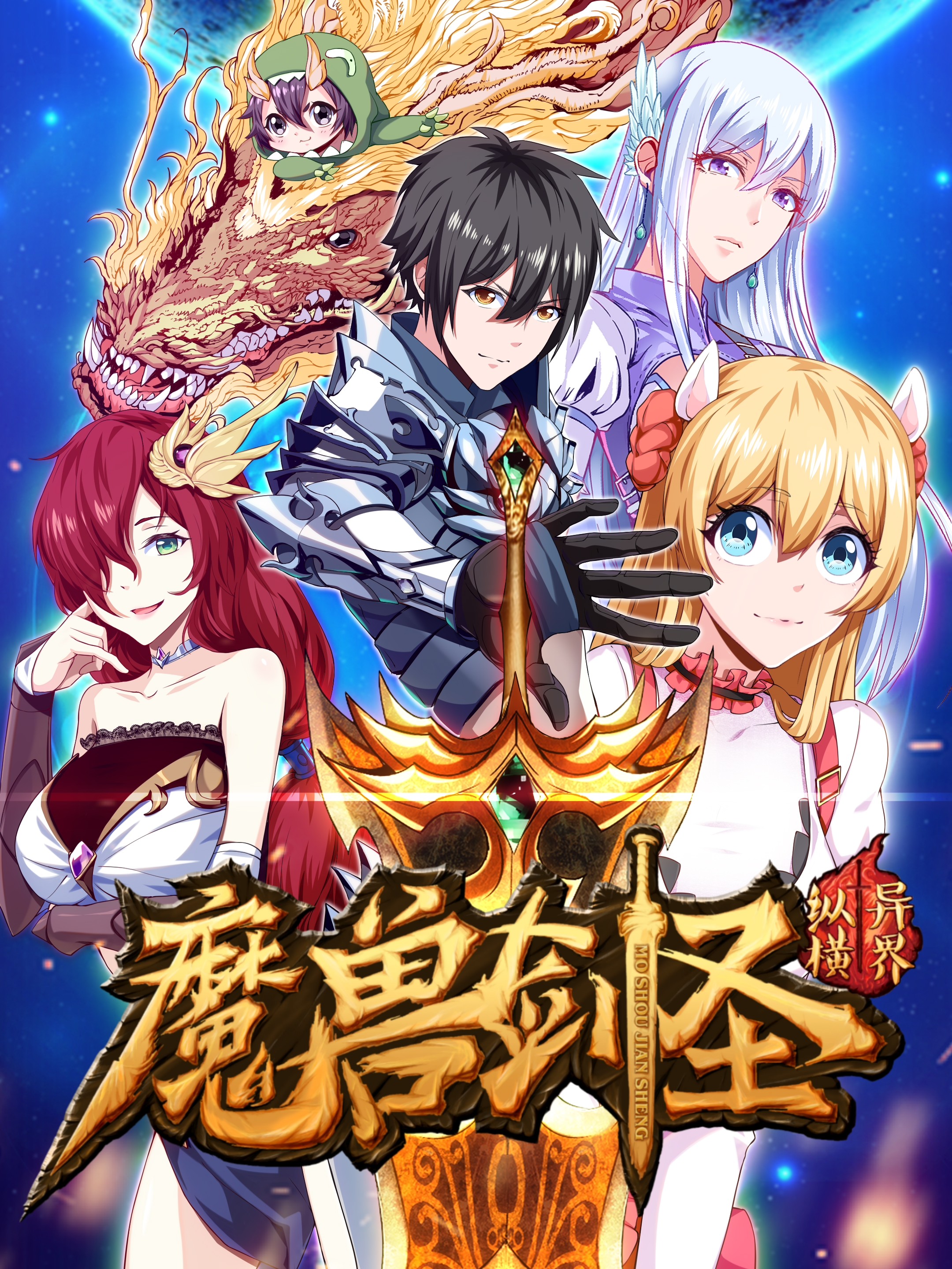 Magic Beast Sword Saint ('s Otherworldly Adventure)