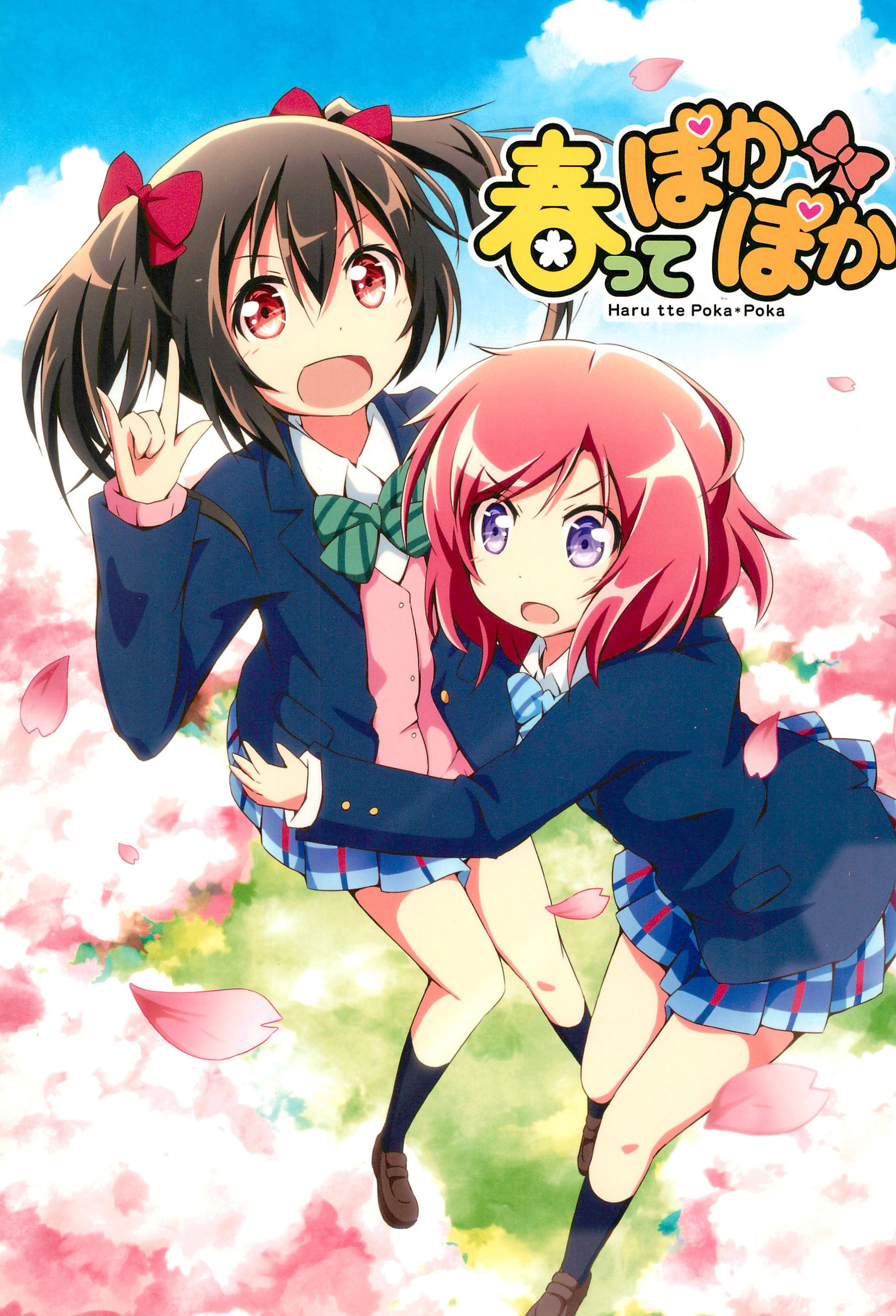 (Bokura no Love Live! 7) Spring Is So Warm (Love Live!)