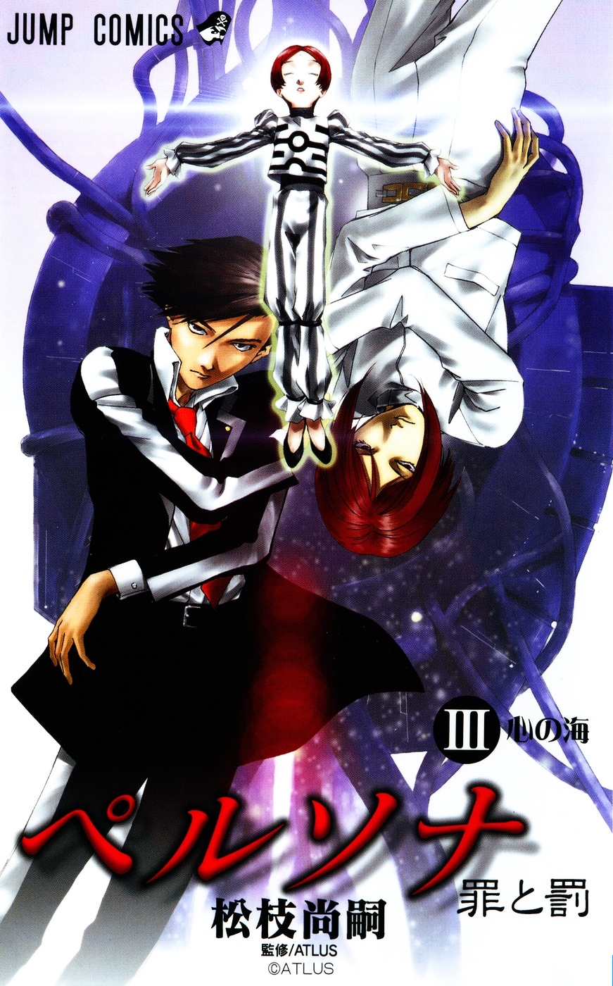 Persona: Sin & Divine Punishment