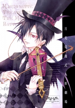 Marionette (HIDOH Ren)