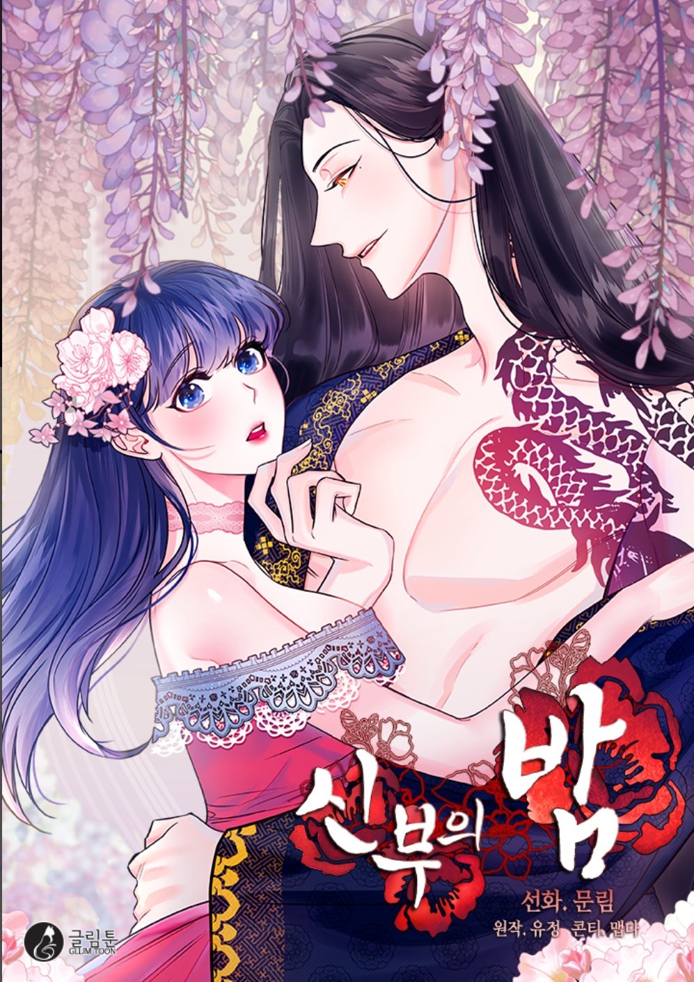 Bride's Night