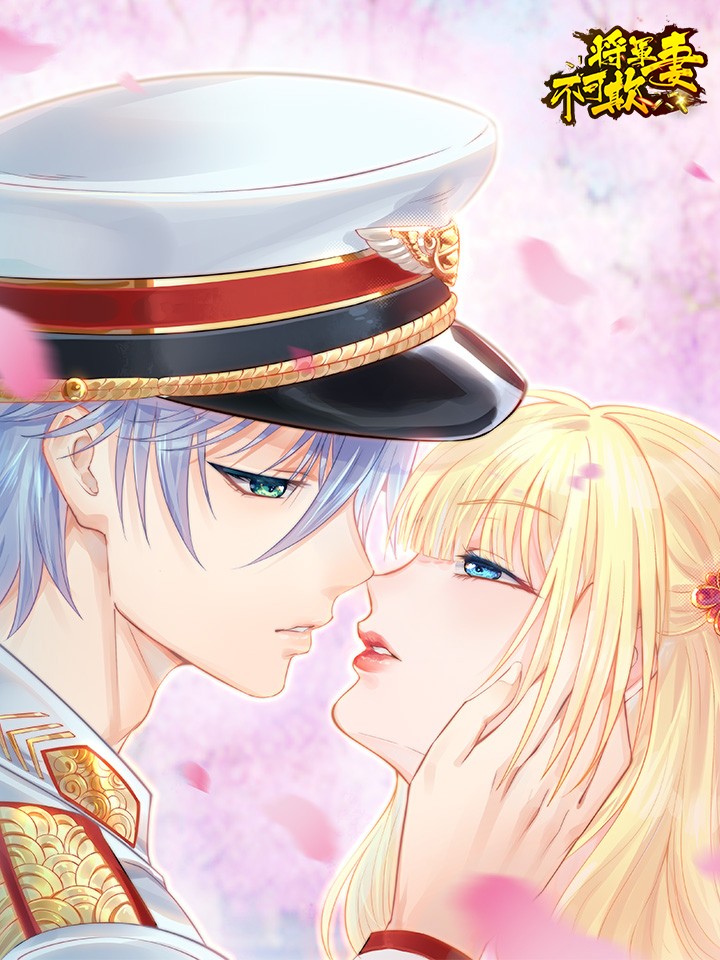 Do Not Mess With the General’s Wife