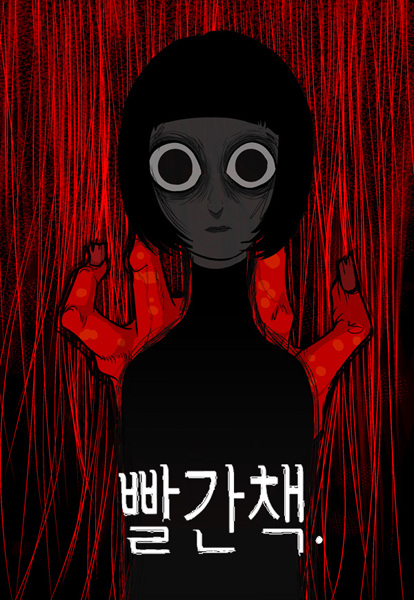 The Red Book