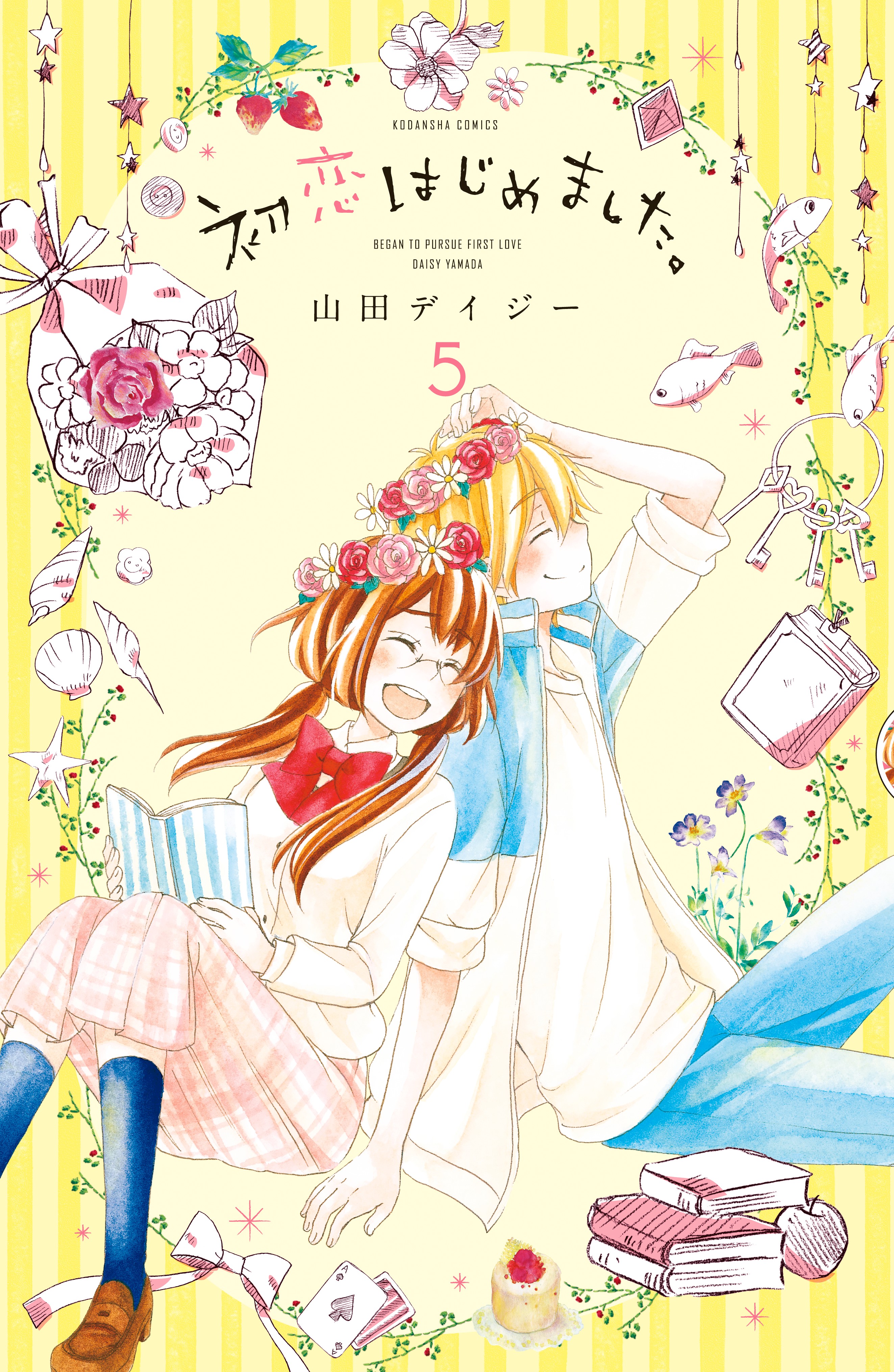 Hatsukoi Hajimemashita.