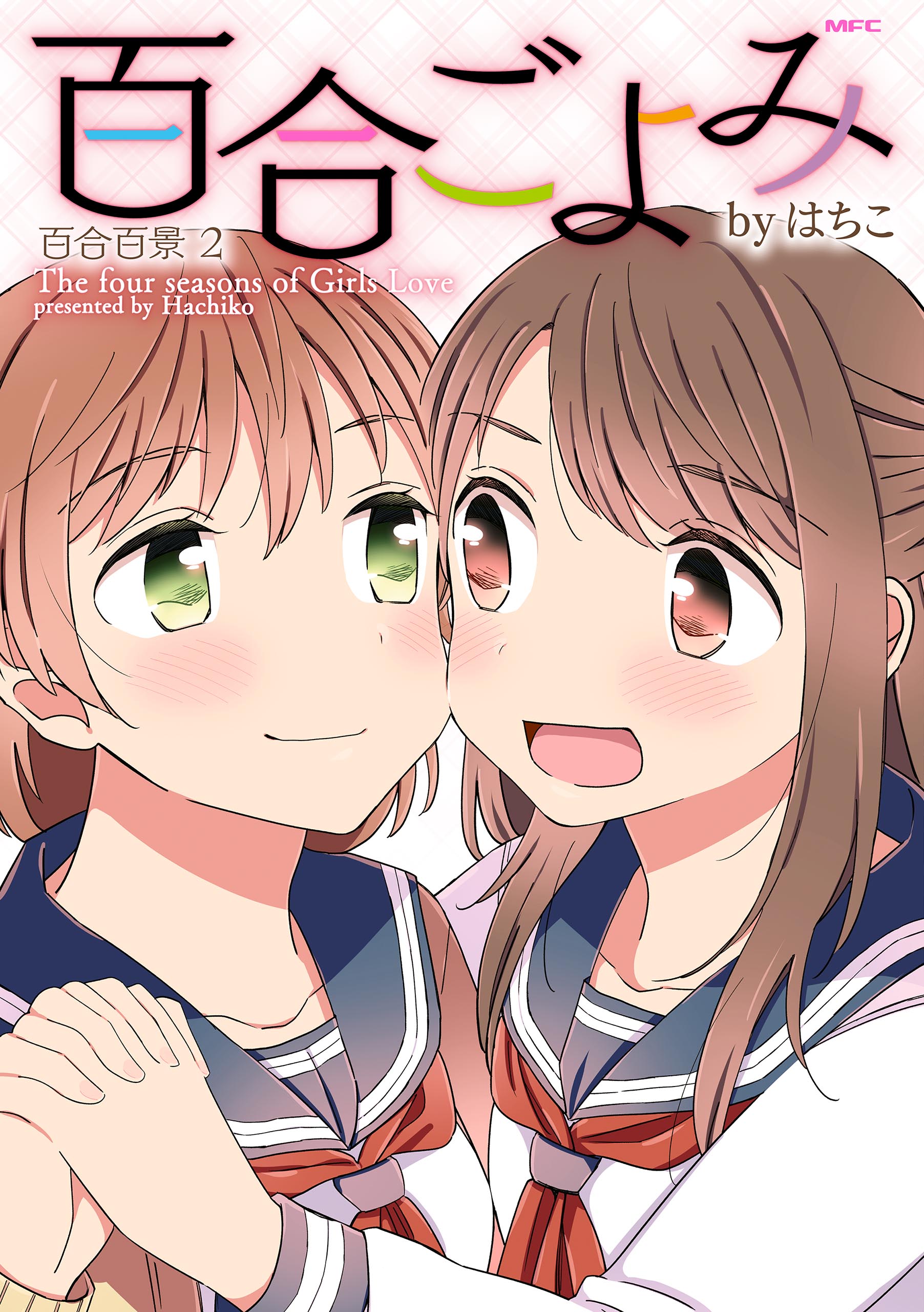 A Hundred Scenes of Girls Love