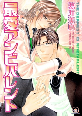 Allergy to Pure Love