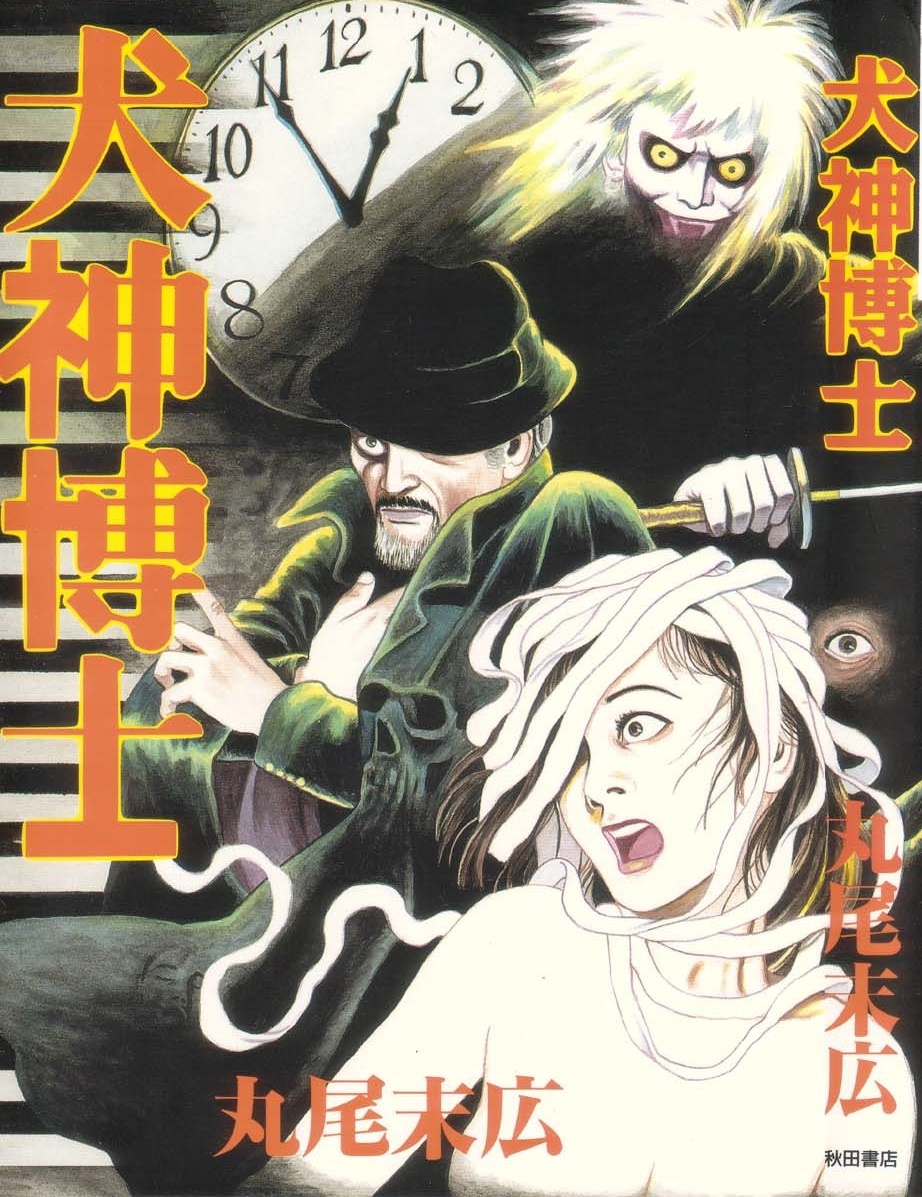 Inugami Expert